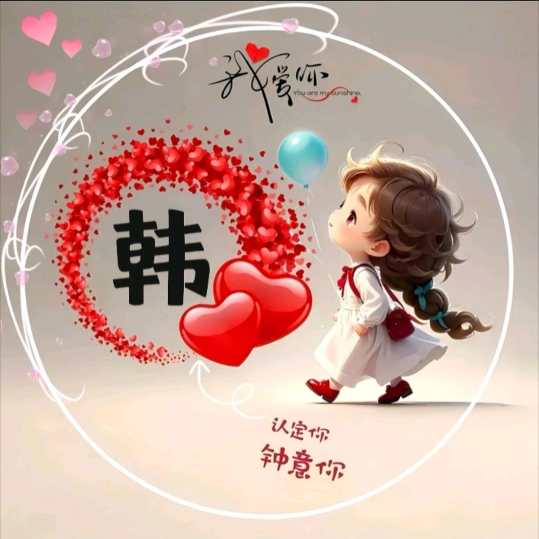 ໒꒰ྀི∩˃ ᵕ ˂∩꒱❤️丽丽亲爱❤️