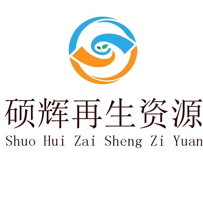 陈学军  常州硕辉再生