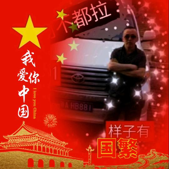阿不都拉样子有，🇨🇳🇨🇳🇨🇳