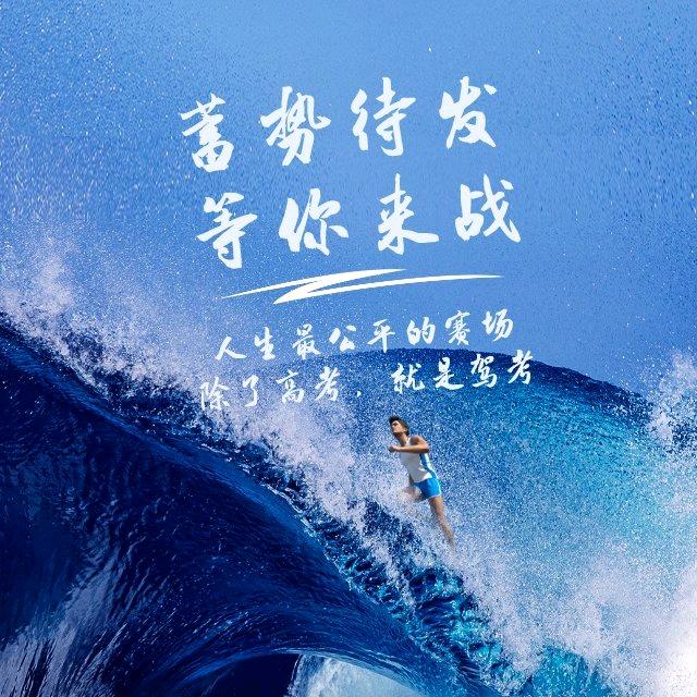 新鑫驾校