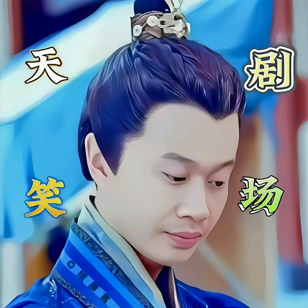 天笑剧场