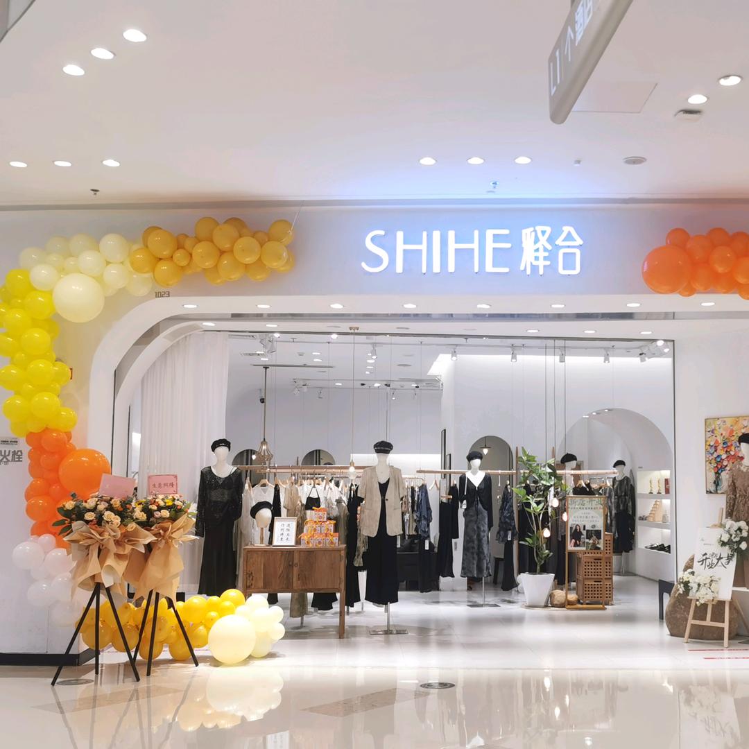 SHIHE释合（南太湖吾悅）