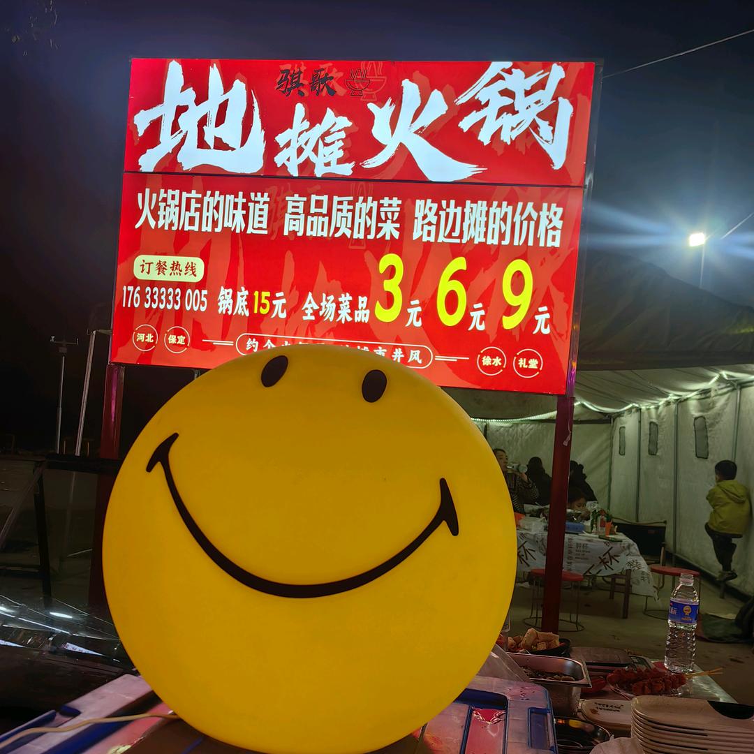 骐歌大排档