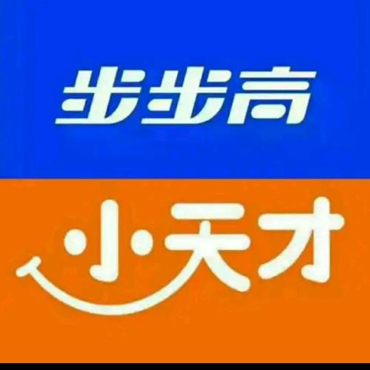 小天才步步高（南昌新建吾悦店）