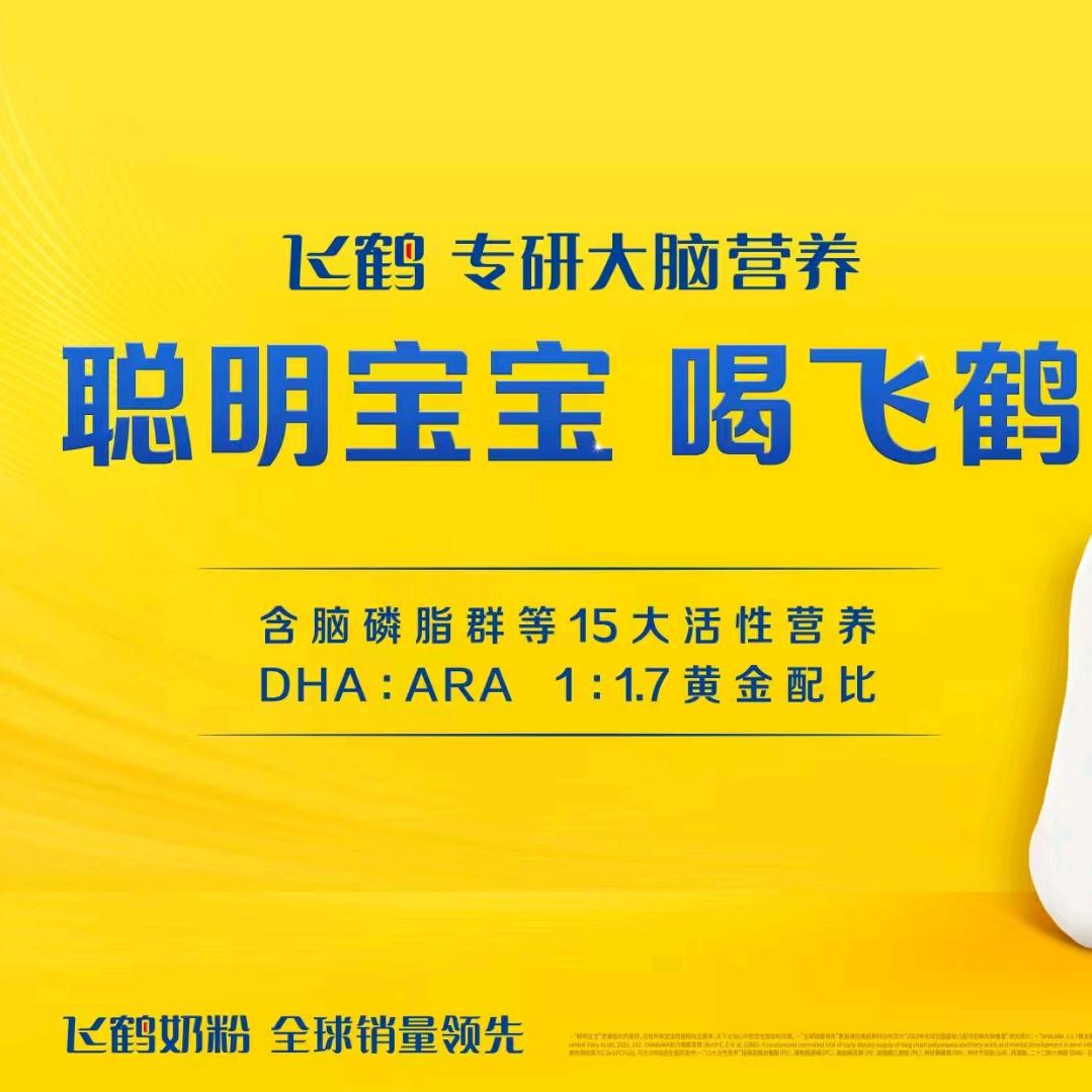 中国飞鹤奶粉补贴陕西省
