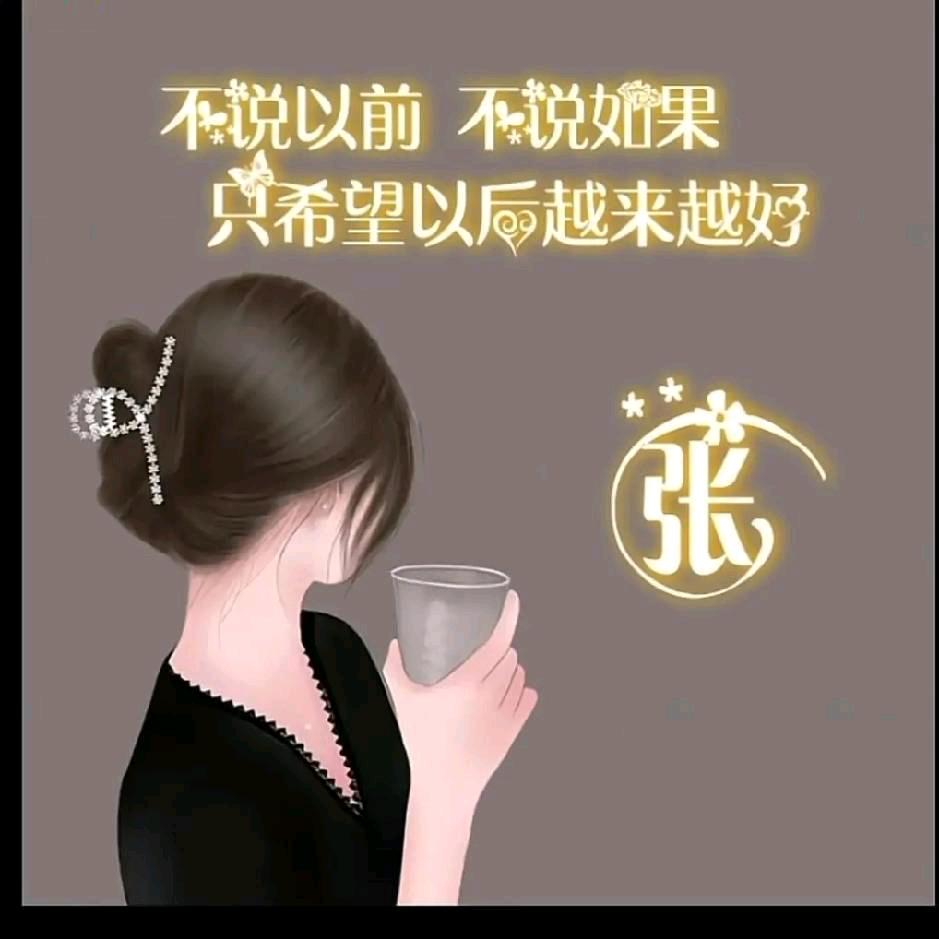 多年以后《拒绝私聊》