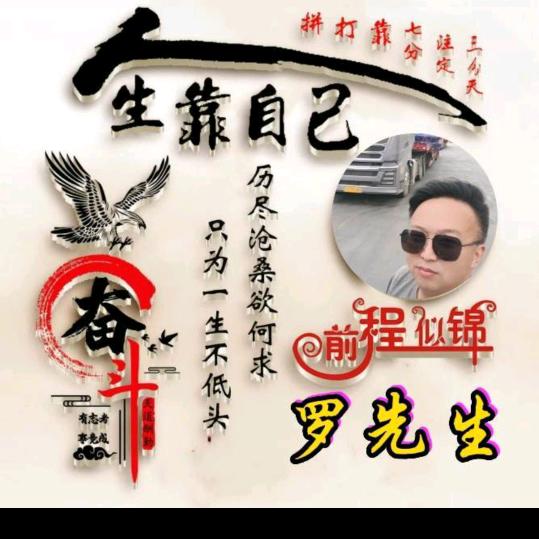 四个孩子爸
