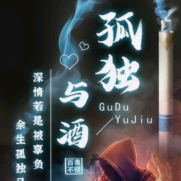 @🚬এ᭄风雨🎋赶路人ღᩚ᭄