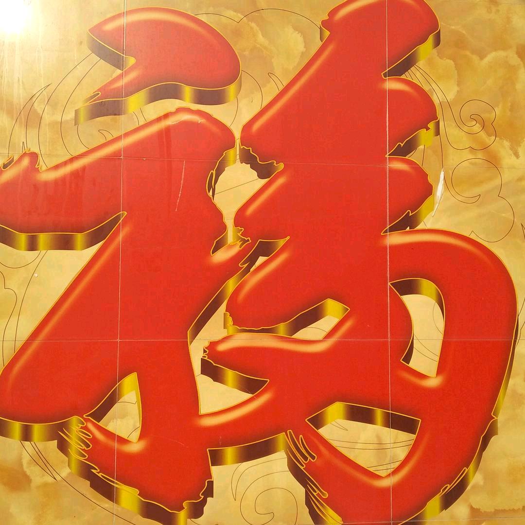 胡响前看🍎🌹🍎