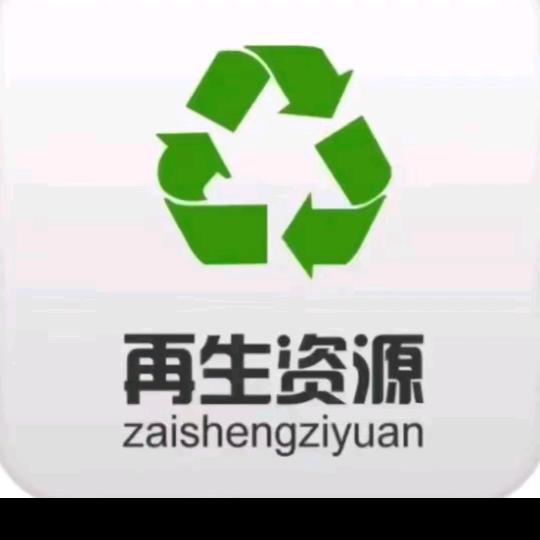 宝丰县前营乡废品回收站
