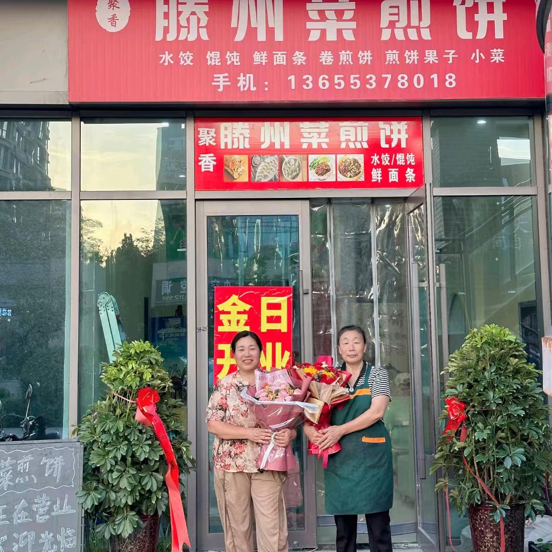 过好每一天菜煎饼