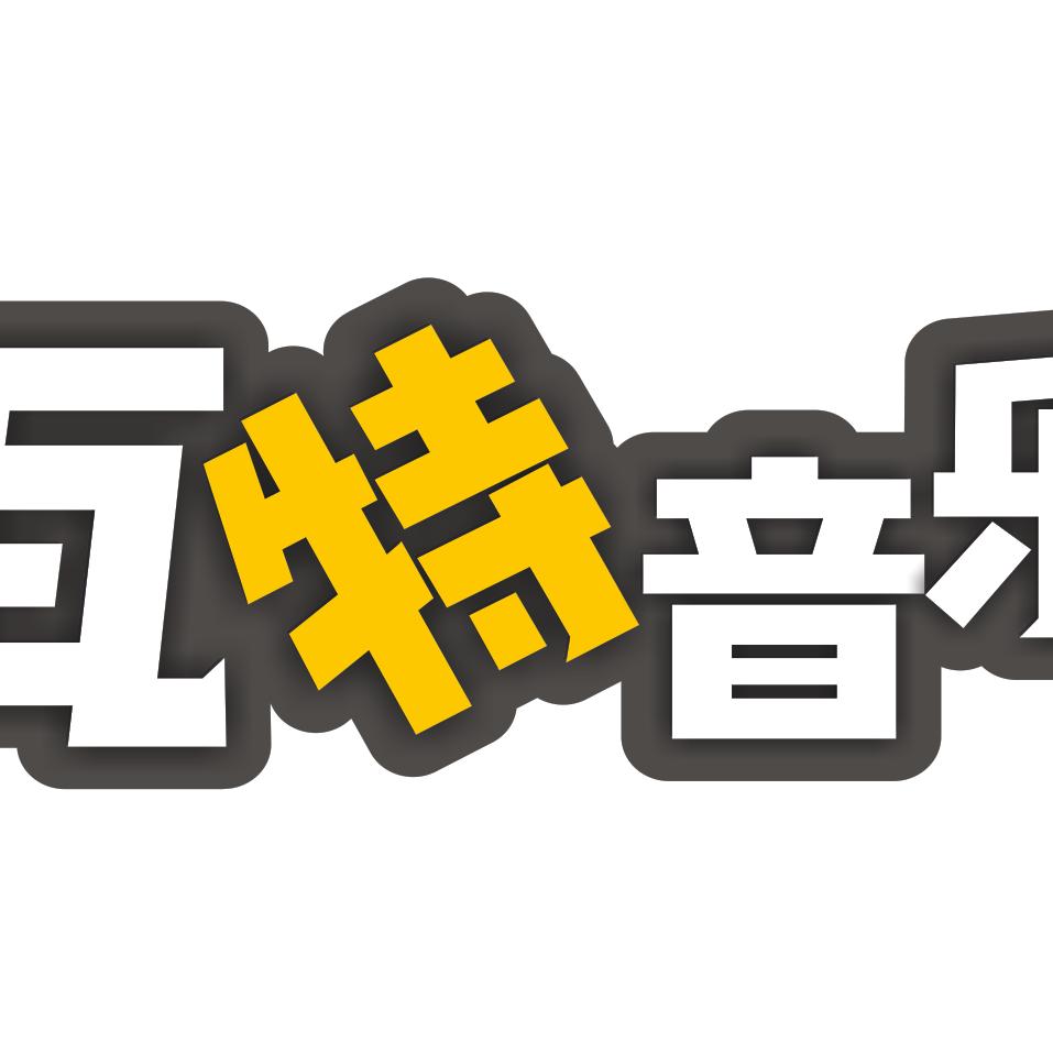 瓦特音乐艺术培训（艺考店）