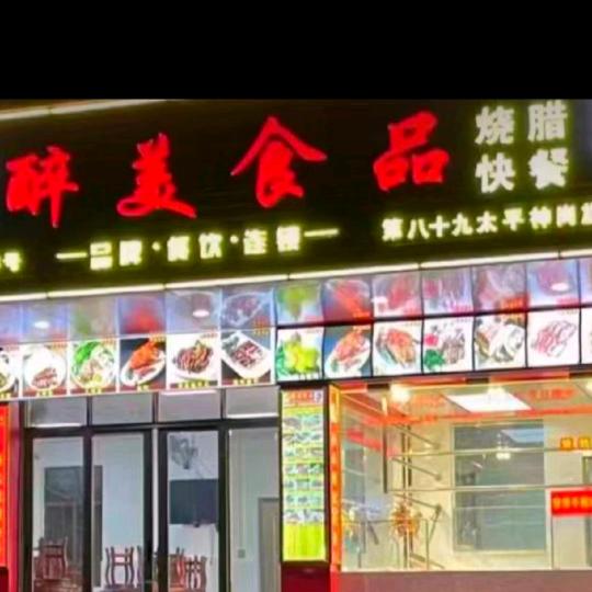 肥沛