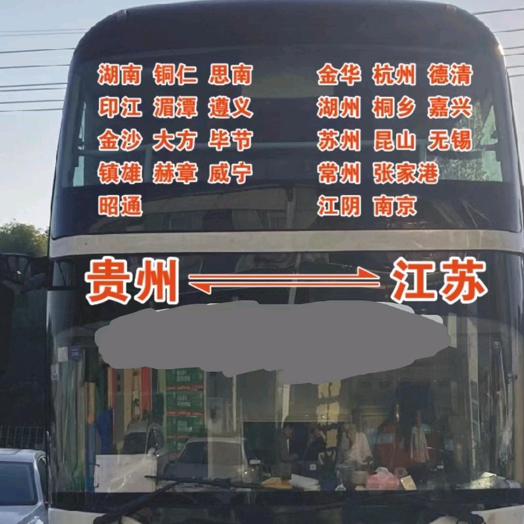 顺利长途客运