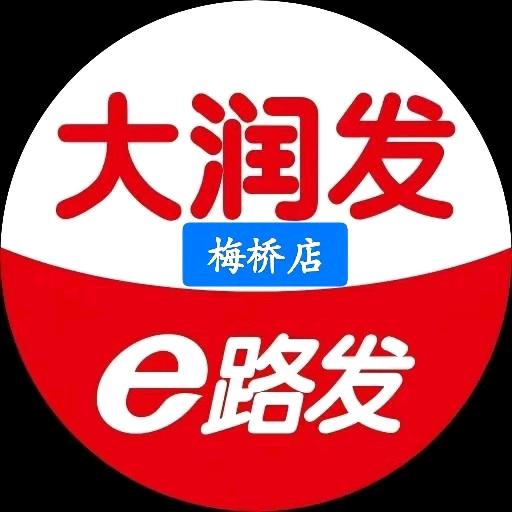 梅桥大润发购物广场