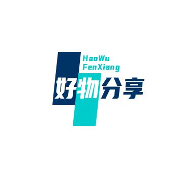 全球好物分享