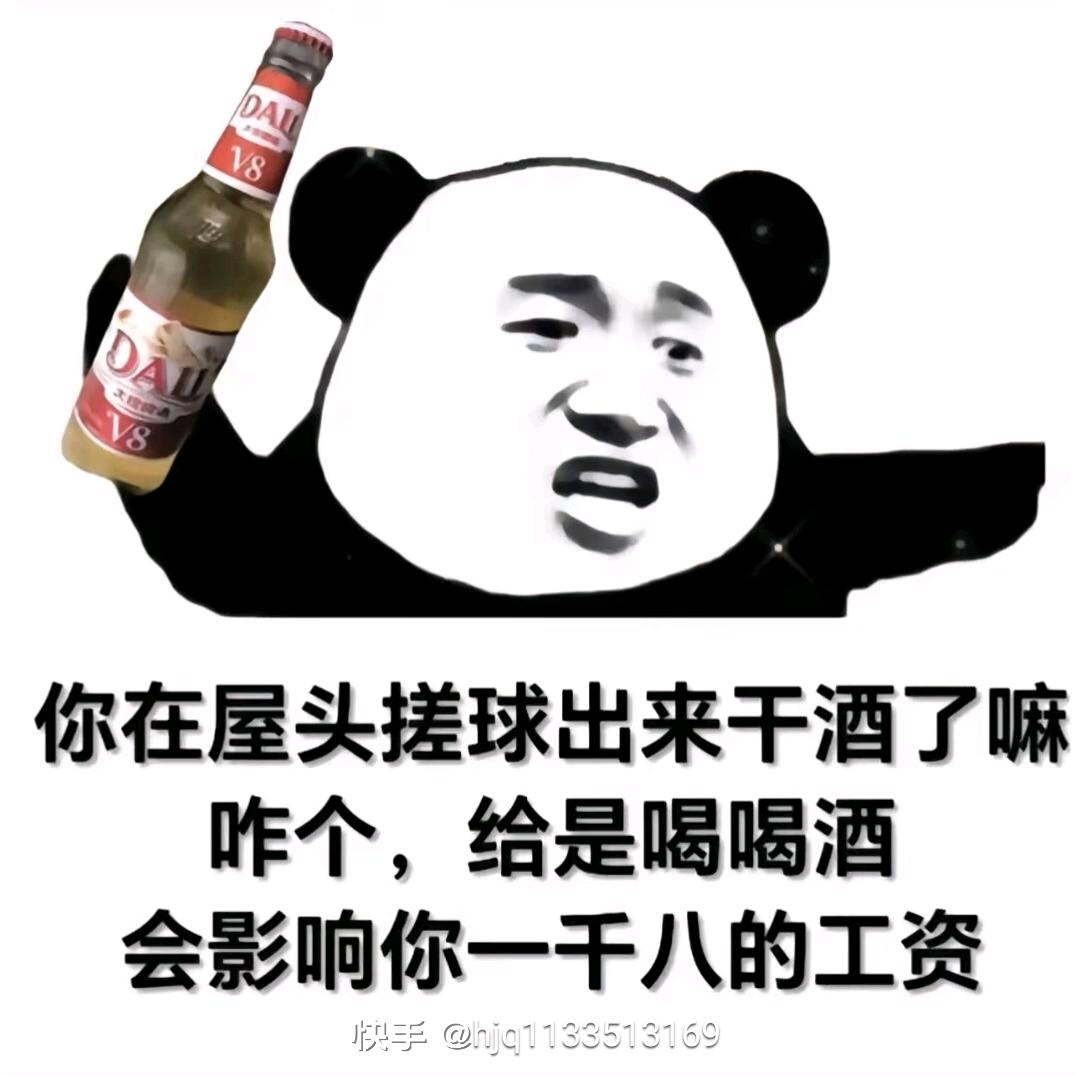 阿杰（销魂鸡腿）