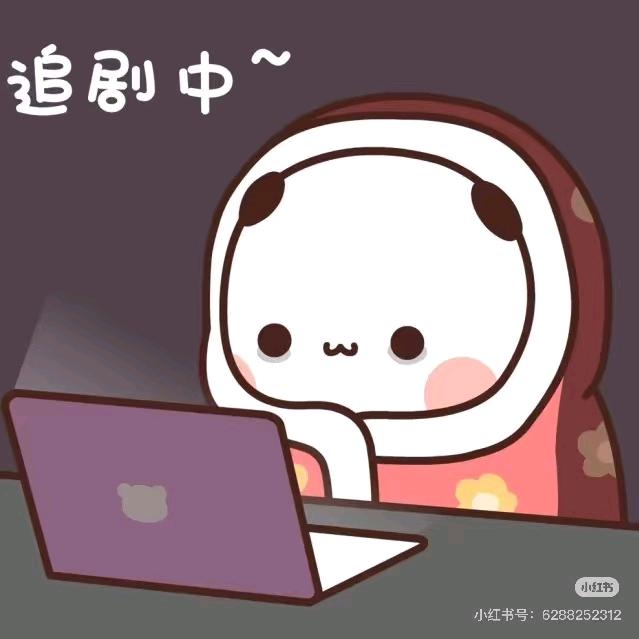 土豆卷饼追剧