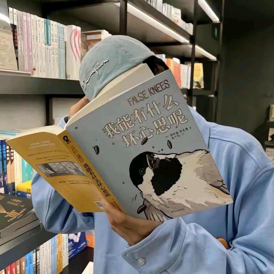 我想睡觉！