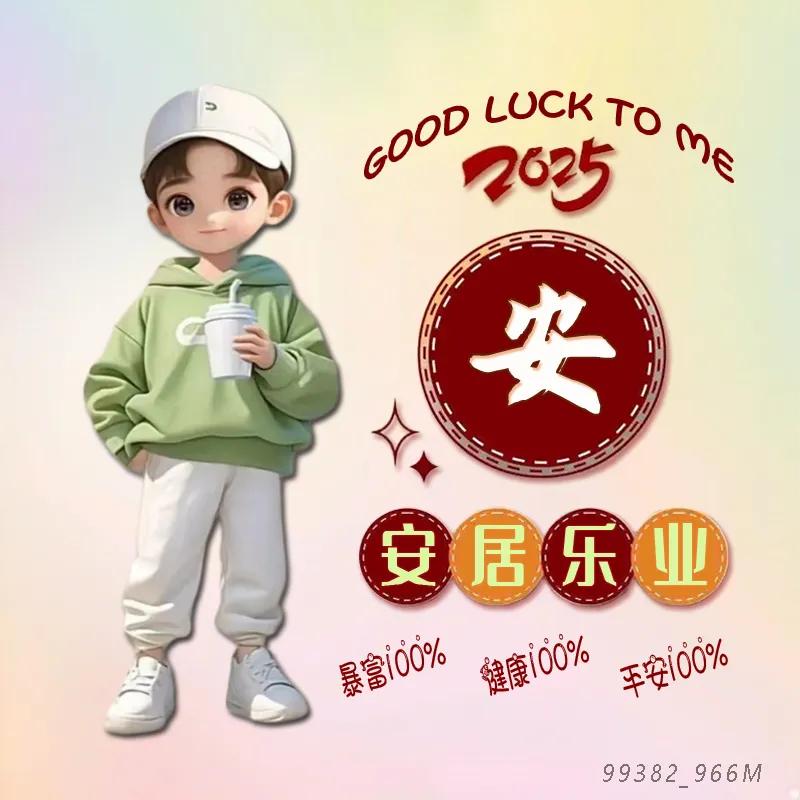 安☜仔