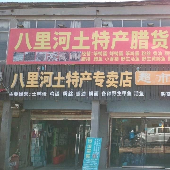 八里河农村小辣椒生活号