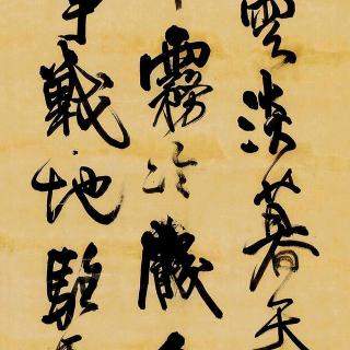 惠墨轩