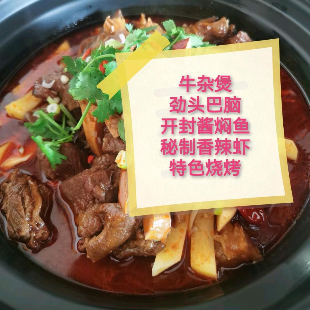 小陈餐饮园区牛杂煲