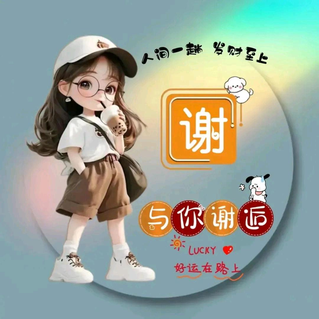 快乐开心每一天