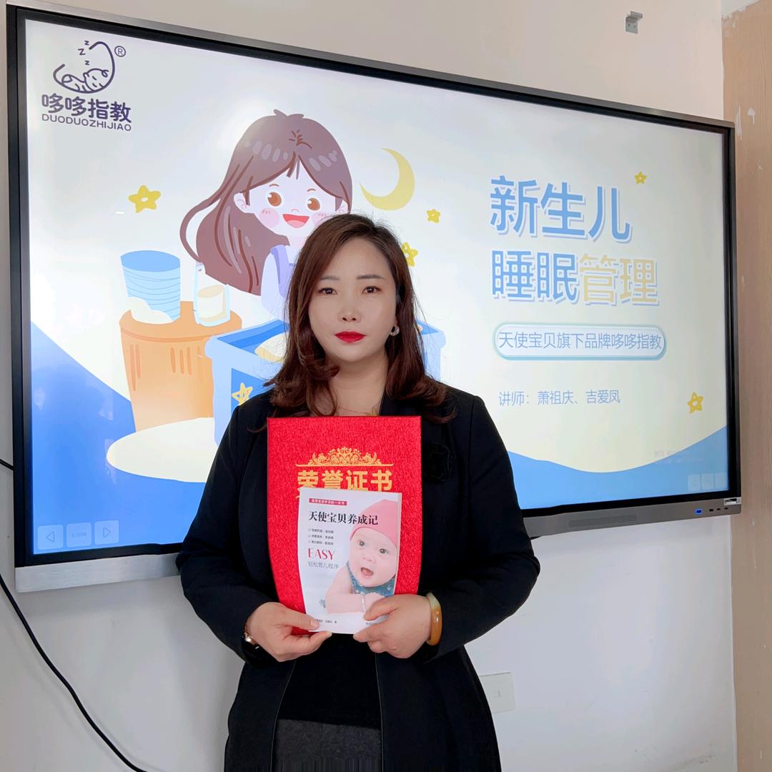 月嫂燕姐（新生儿睡眠指导、咨询）