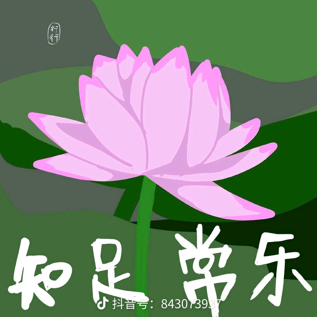 开心个好美一天