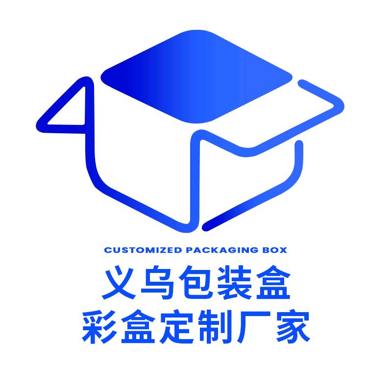 小阿黑包装盒厂家
