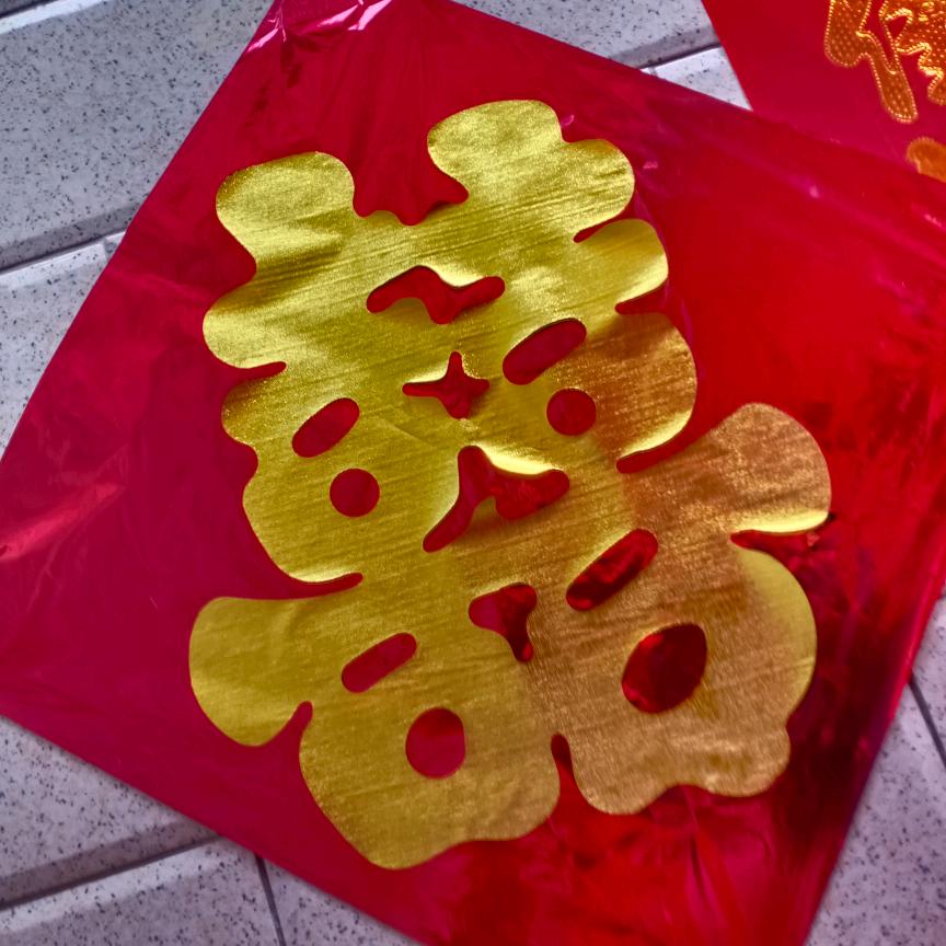 如意姐正能量一一牵红线