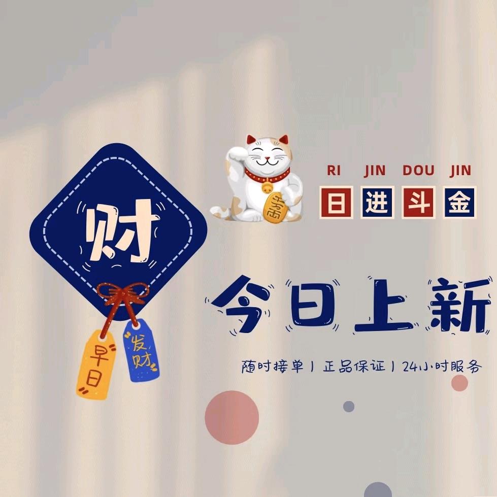 思露（好物推荐）