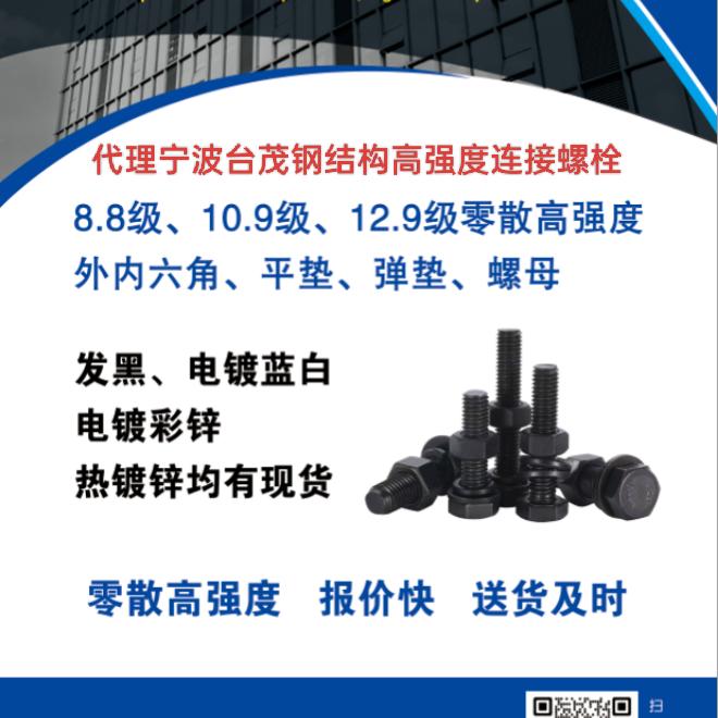 零散高强度紧固件配送