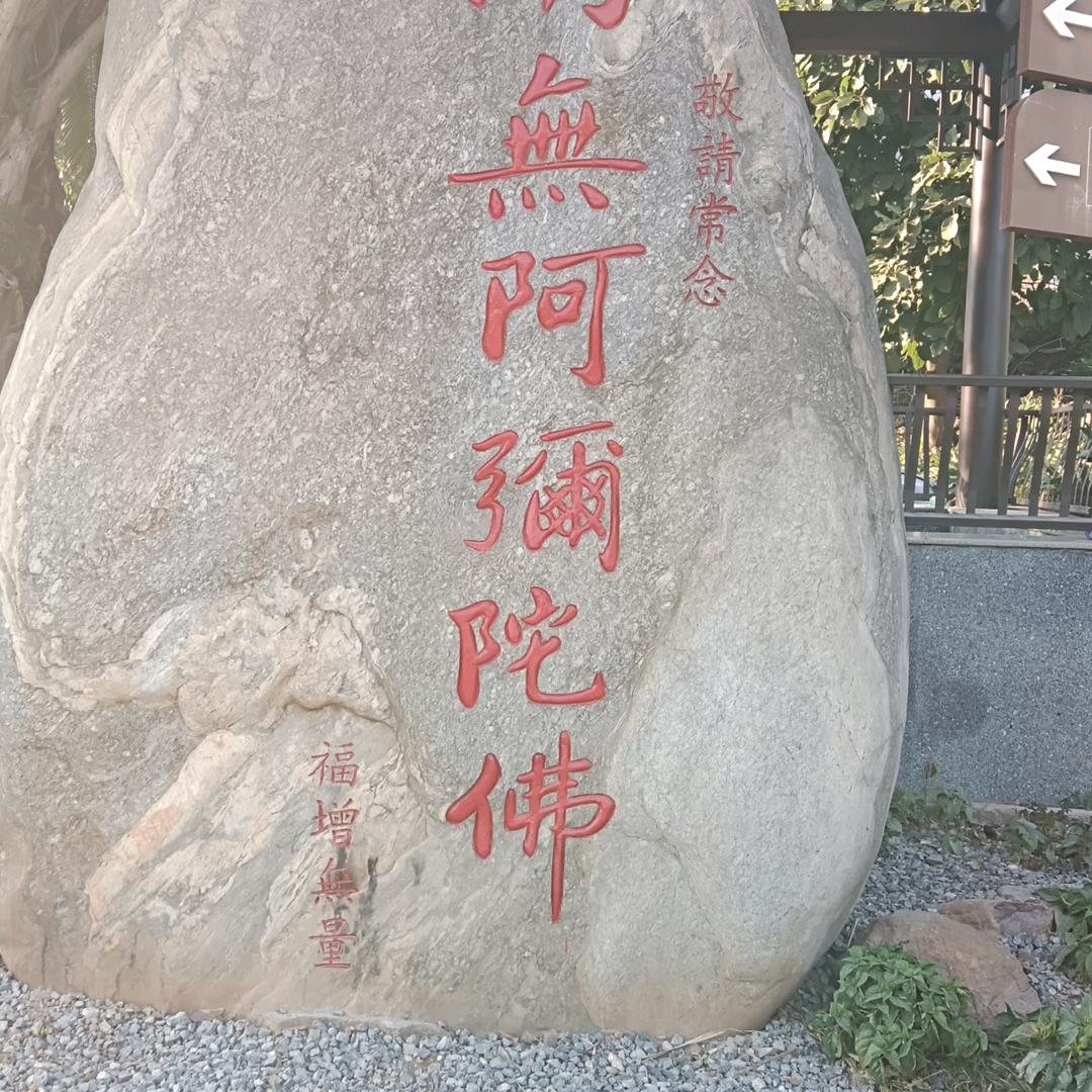 腰里别块砖