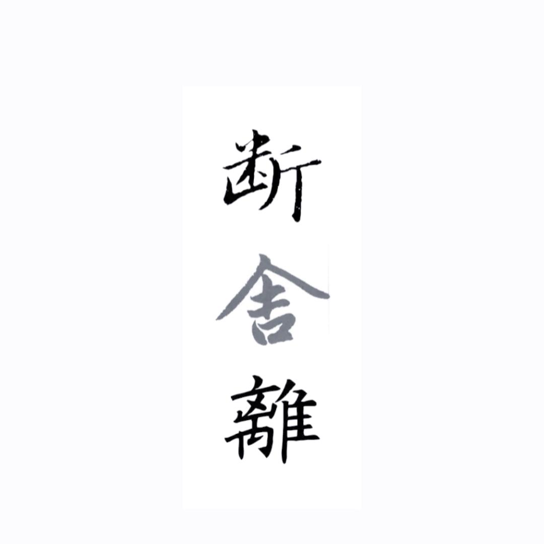 跳跳糖