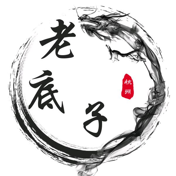 杭州老底子