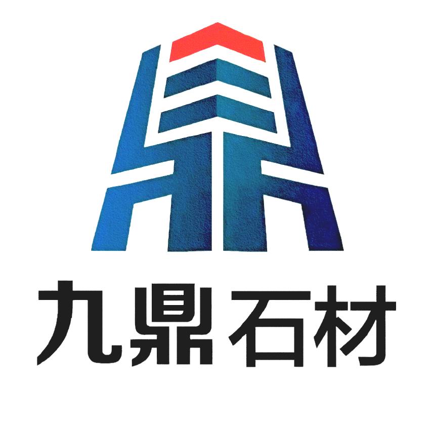 武安市九鼎石材