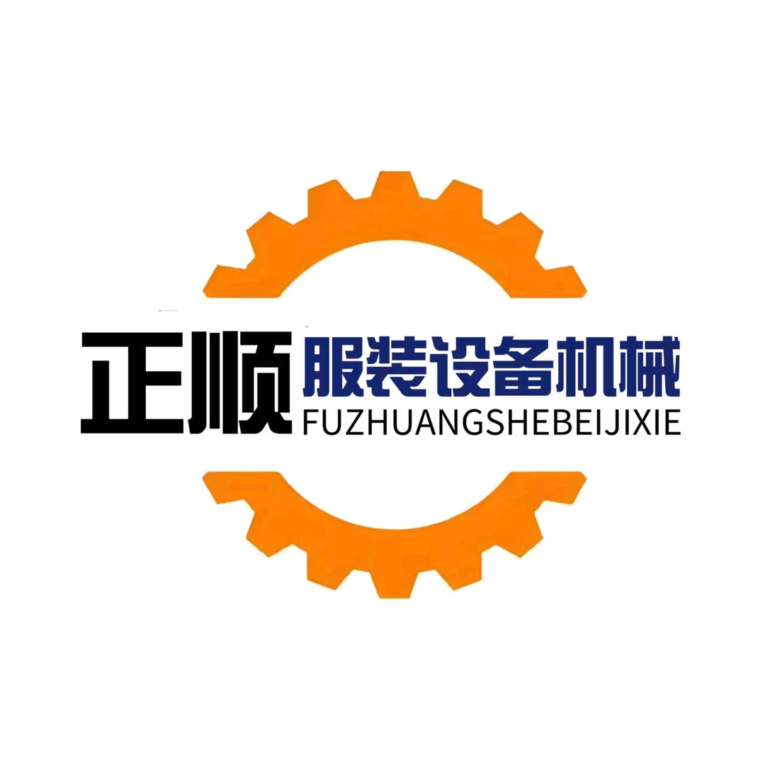 正顺·服装液压打包机 （诚招经销）
