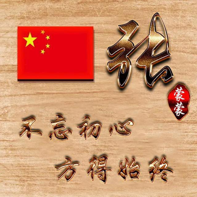 顺理成张