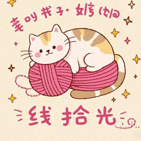 线拾光