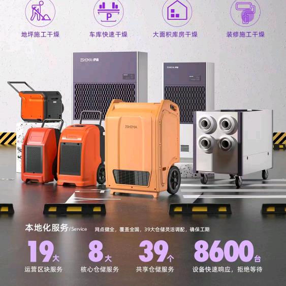 伊岛除湿机安春旭