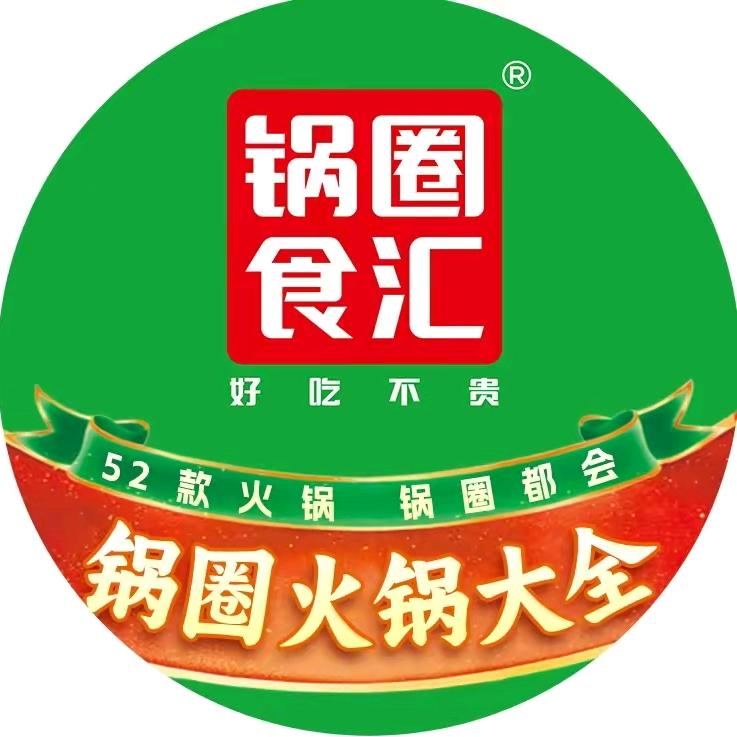 锅圈食汇平湖环城西路店