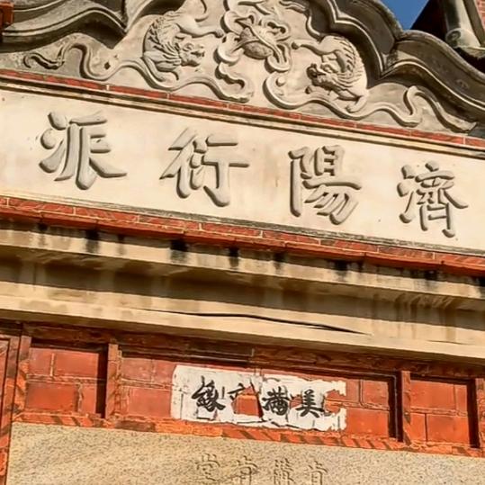 缘投兄