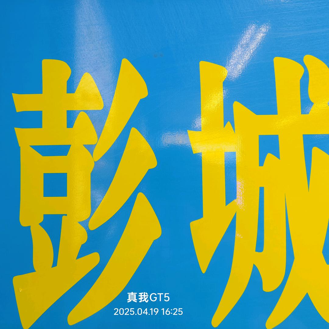 彭城油焖龙虾烤鱼江湖菜