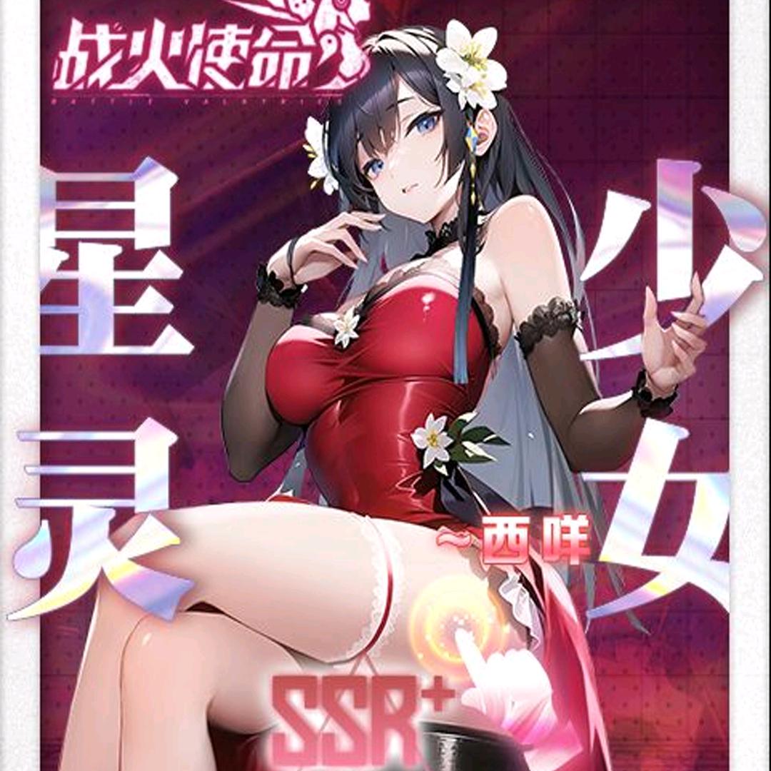 仗剑传说—银河节拍