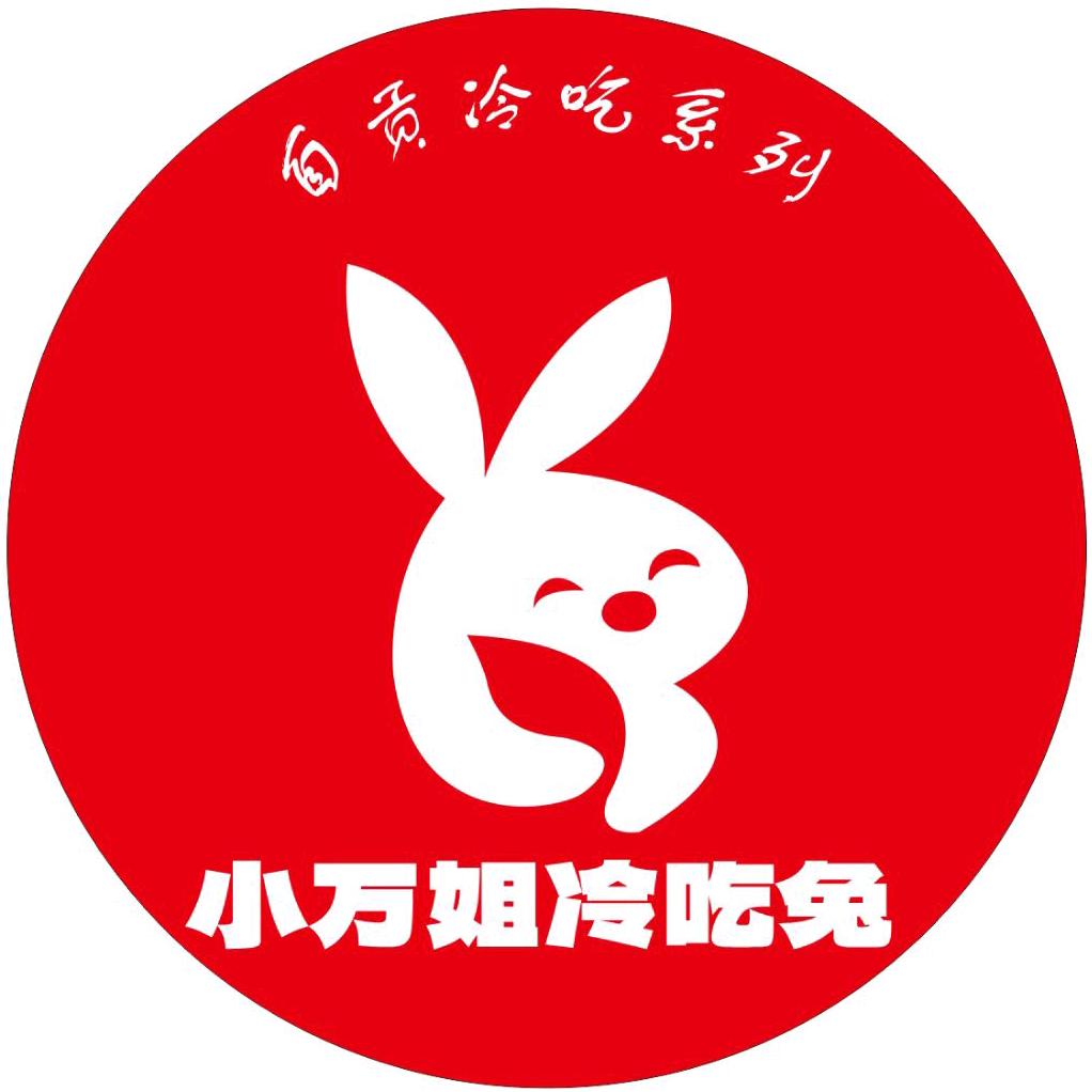小万姐【自贡冷吃兔】