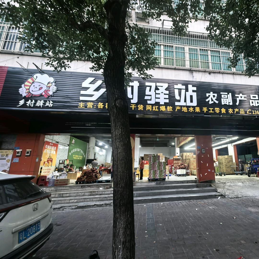 东莞下桥乡村驿站