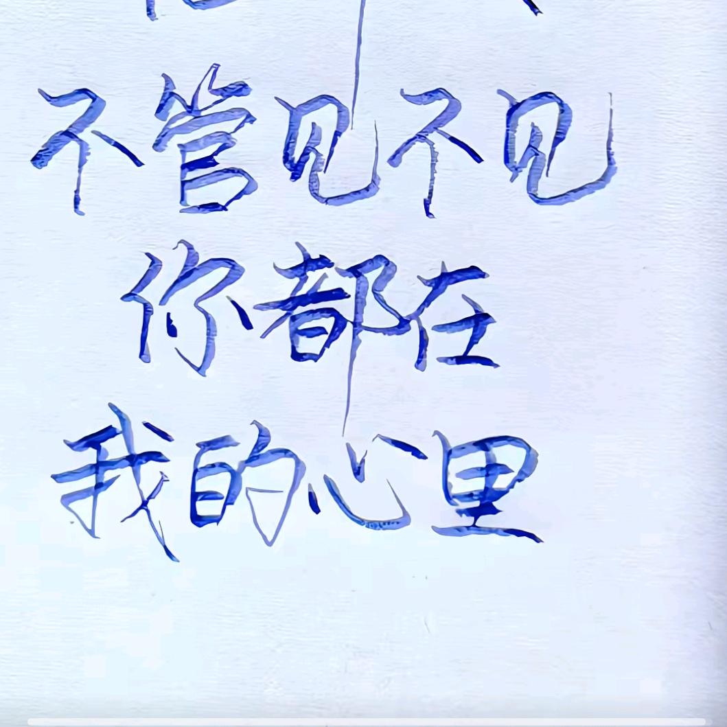 1+1等于我和你