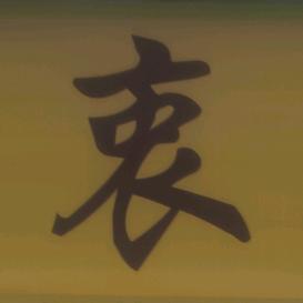 于忠熟食